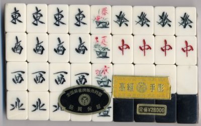 高級手彫り麻雀牌 「丸 吉」